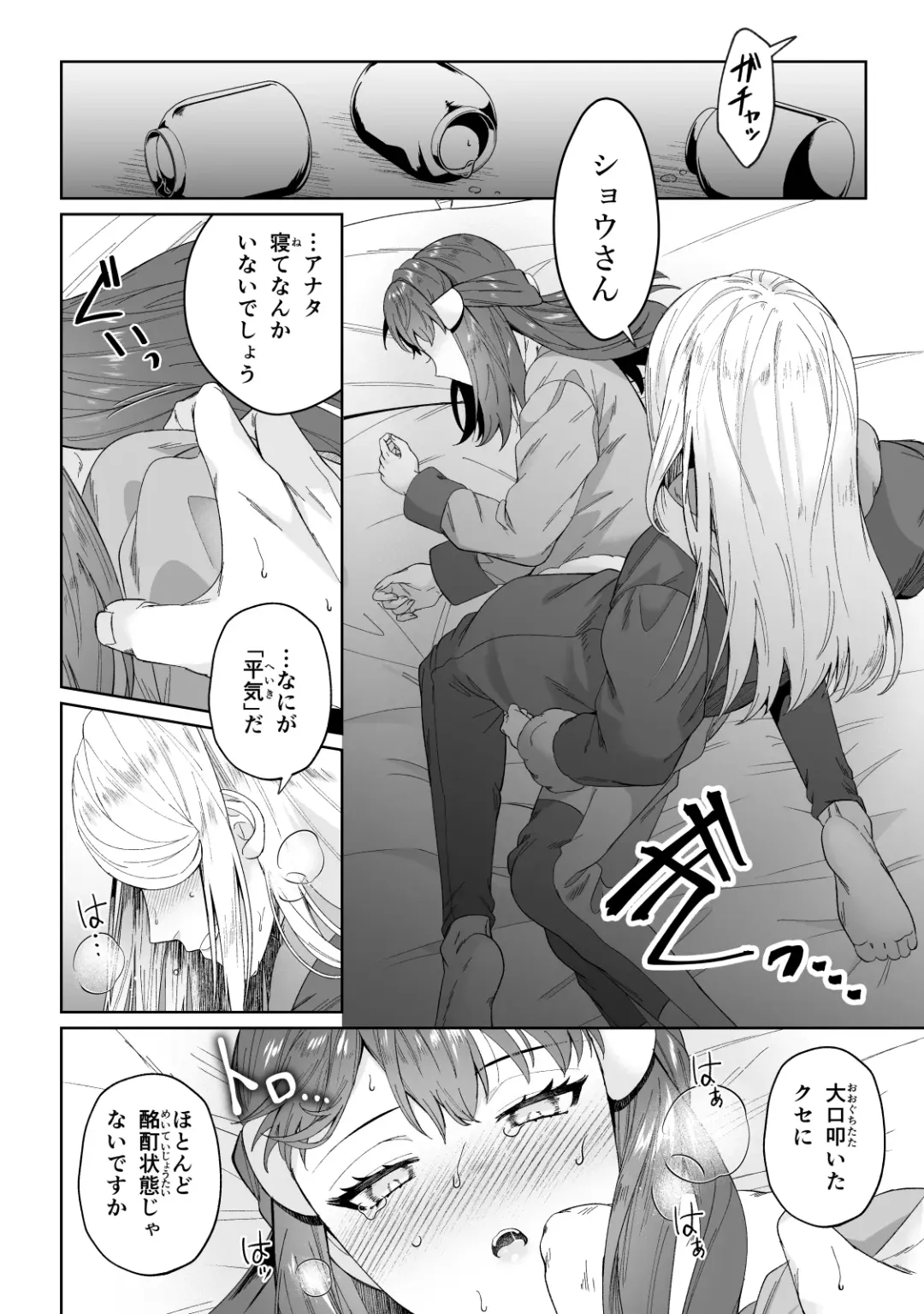 biyaku sairoku hon honpen + kaki oroshi sanpuru(Pokemon)sample Fhentai - Page 11