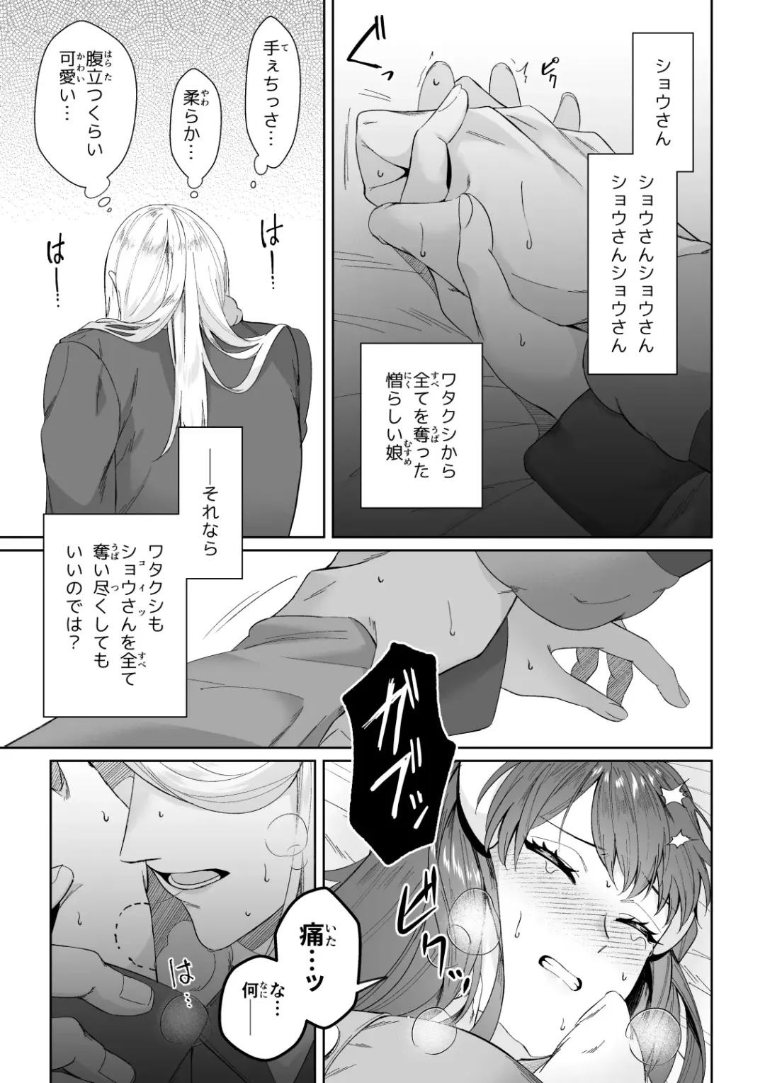 biyaku sairoku hon honpen + kaki oroshi sanpuru(Pokemon)sample Fhentai - Page 12