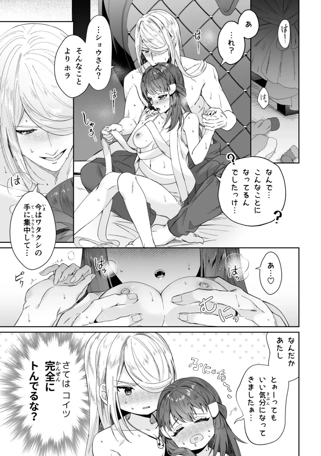 biyaku sairoku hon honpen + kaki oroshi sanpuru(Pokemon)sample Fhentai - Page 14