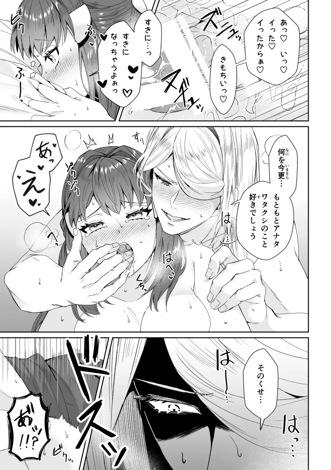 biyaku sairoku hon honpen + kaki oroshi sanpuru(Pokemon)sample Fhentai - Page 20