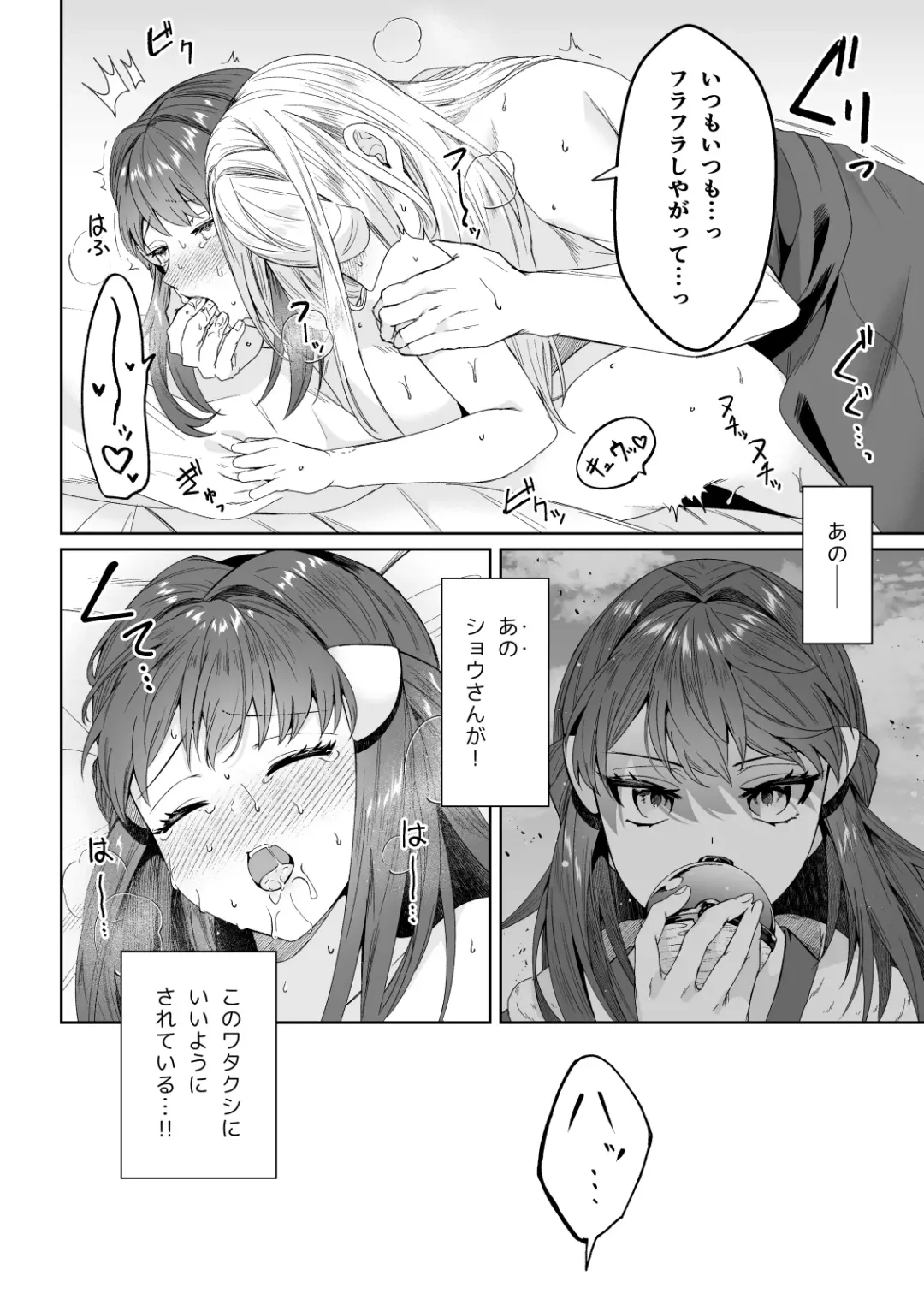 biyaku sairoku hon honpen + kaki oroshi sanpuru(Pokemon)sample Fhentai - Page 21
