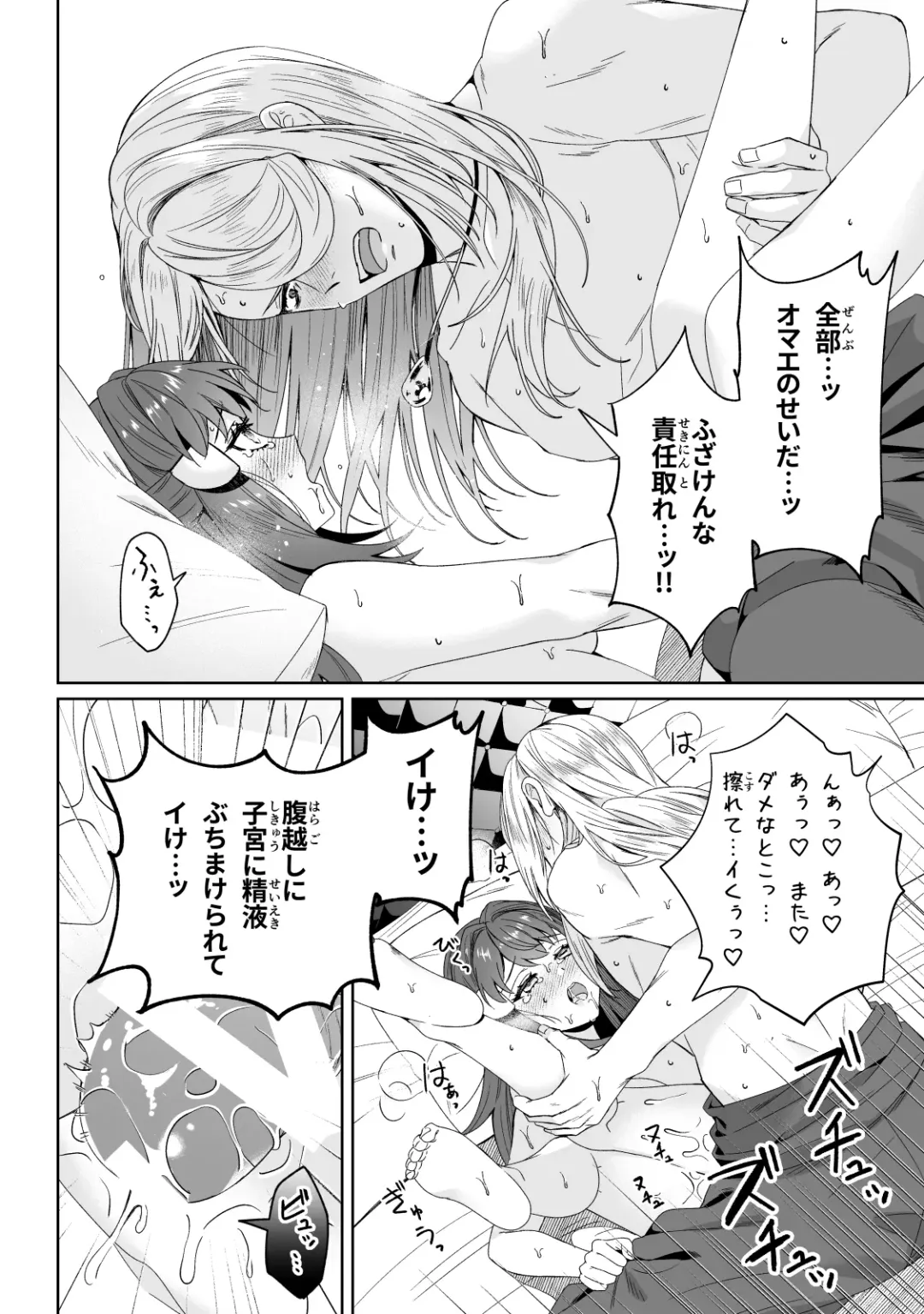 biyaku sairoku hon honpen + kaki oroshi sanpuru(Pokemon)sample Fhentai - Page 25