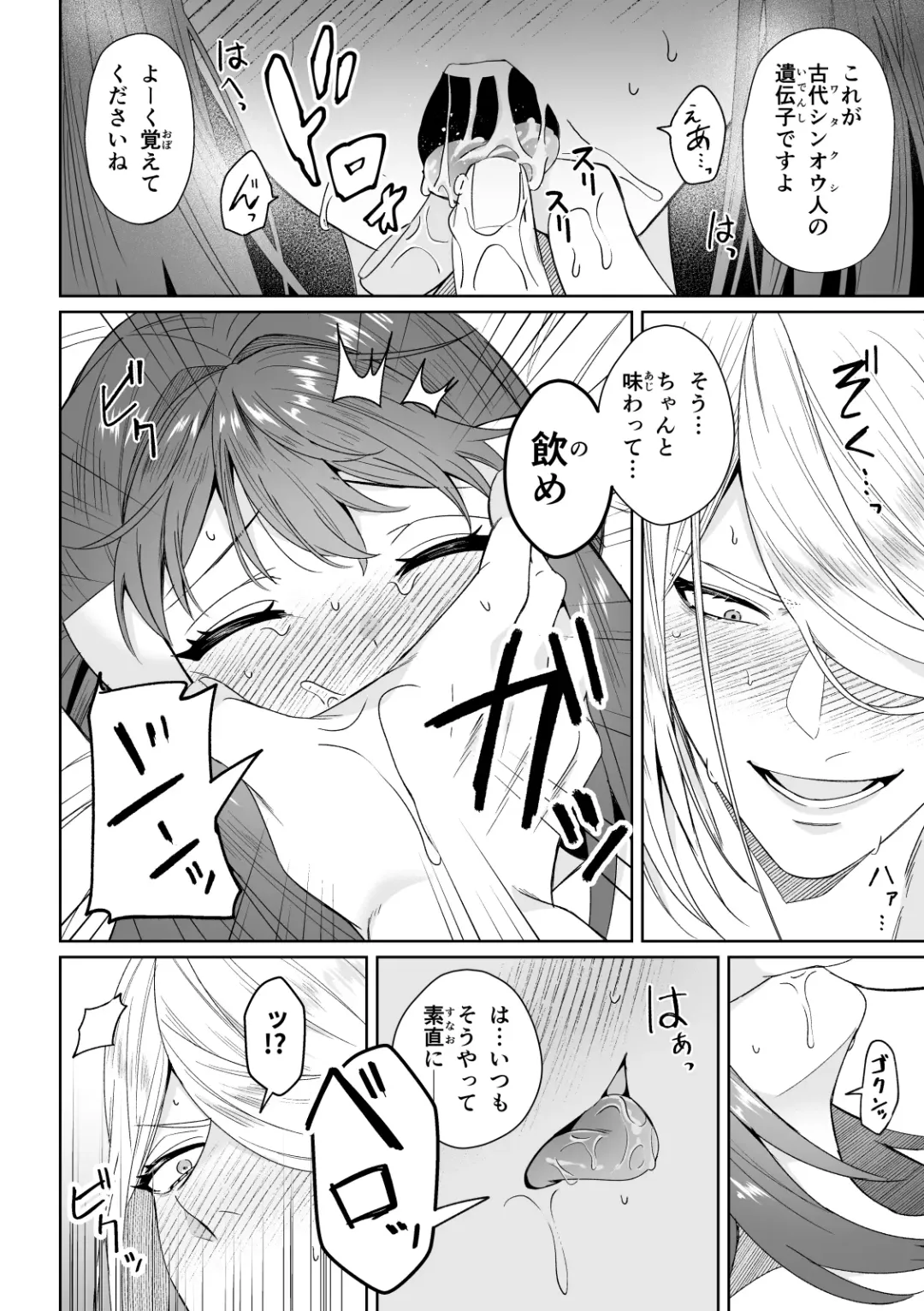 biyaku sairoku hon honpen + kaki oroshi sanpuru(Pokemon)sample Fhentai - Page 27