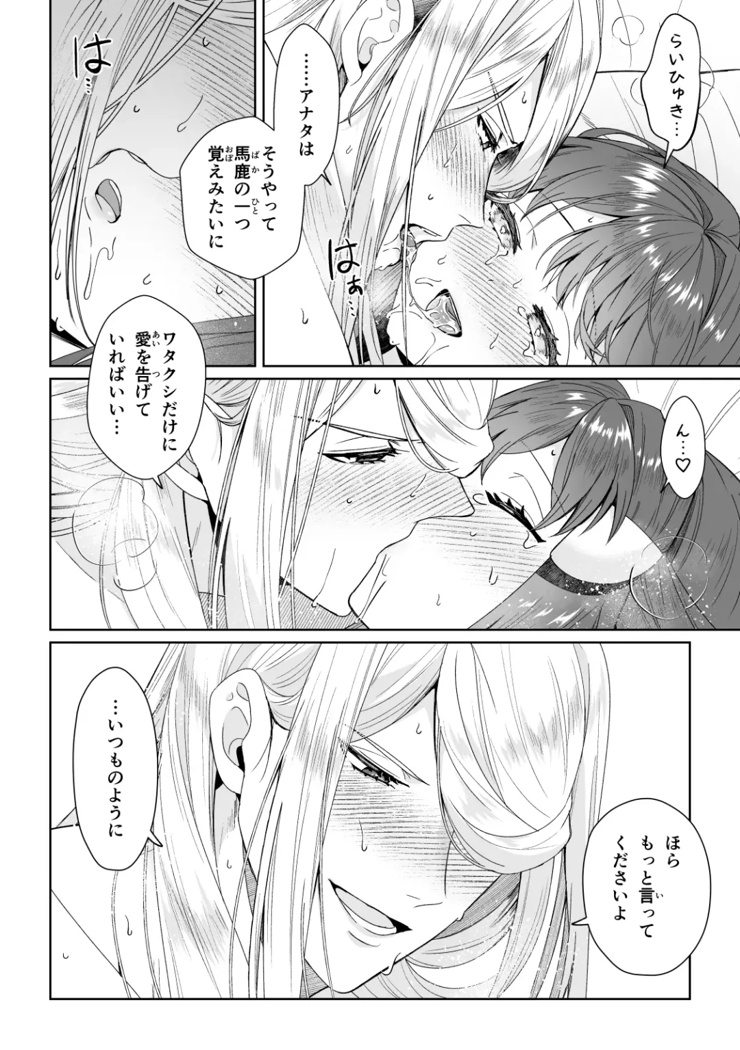 biyaku sairoku hon honpen + kaki oroshi sanpuru(Pokemon)sample Fhentai - Page 29