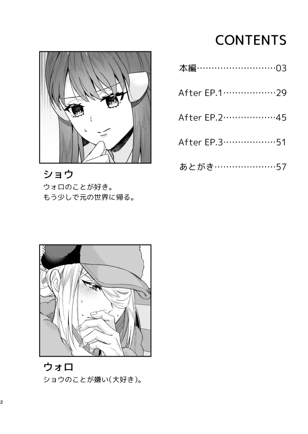 biyaku sairoku hon honpen + kaki oroshi sanpuru(Pokemon)sample Fhentai - Page 3