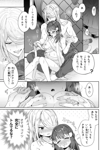 biyaku sairoku hon honpen + kaki oroshi sanpuru(Pokemon)sample Fhentai - Page 14