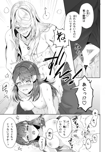 biyaku sairoku hon honpen + kaki oroshi sanpuru(Pokemon)sample Fhentai - Page 18