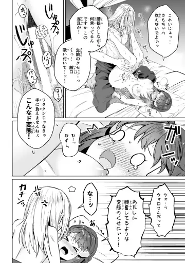 biyaku sairoku hon honpen + kaki oroshi sanpuru(Pokemon)sample Fhentai - Page 23