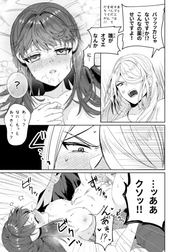 biyaku sairoku hon honpen + kaki oroshi sanpuru(Pokemon)sample Fhentai - Page 24