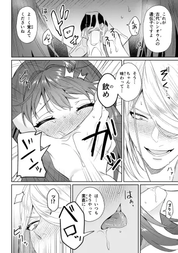 biyaku sairoku hon honpen + kaki oroshi sanpuru(Pokemon)sample Fhentai - Page 27