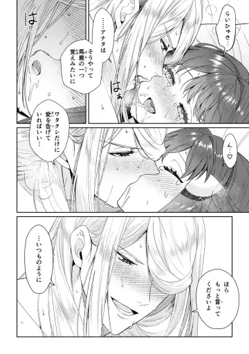 biyaku sairoku hon honpen + kaki oroshi sanpuru(Pokemon)sample Fhentai - Page 29