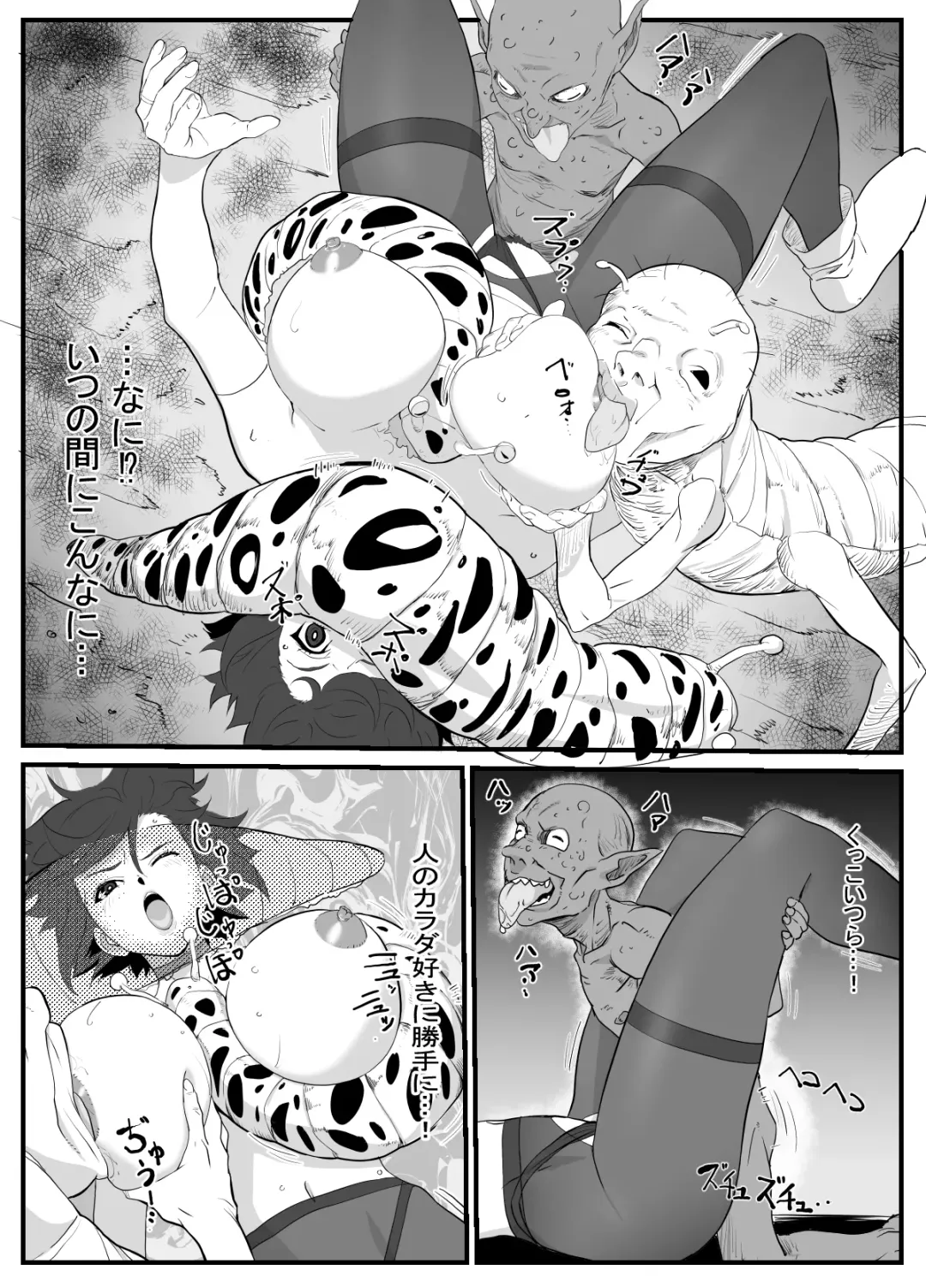 Hitozuma Boukensha Doukutsu ~Teikyuu Monster Oppai Houshi~ Fhentai - Page 20