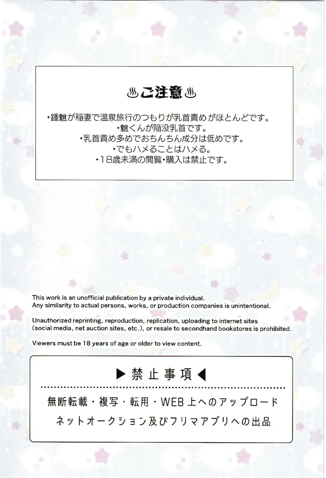 [Kisaki Noah] Momoiro Yukemuri Fhentai - Page 2