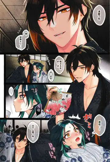 [Kisaki Noah] Momoiro Yukemuri Fhentai - Page 16