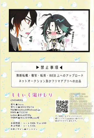 [Kisaki Noah] Momoiro Yukemuri Fhentai - Page 19