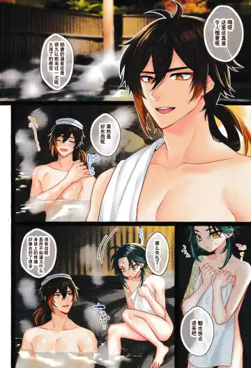 [Kisaki Noah] Momoiro Yukemuri Fhentai - Page 4