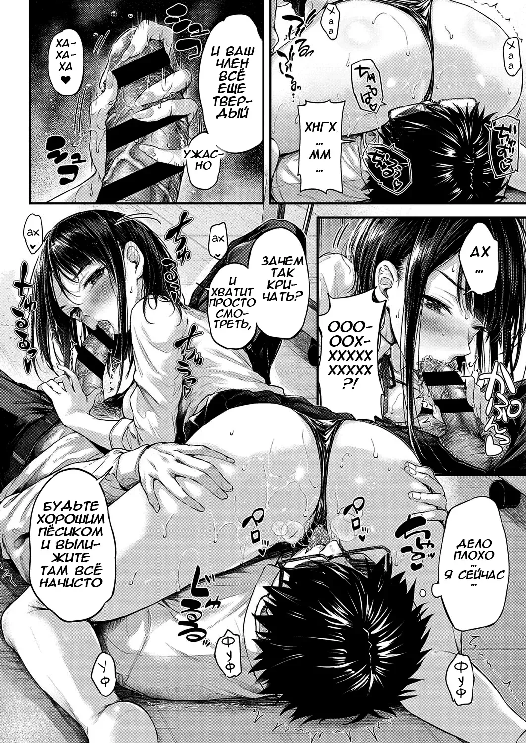 [Napo] Daken no Tadashii Shitsuke Kata | Как приручить сенсея Fhentai - Page 16