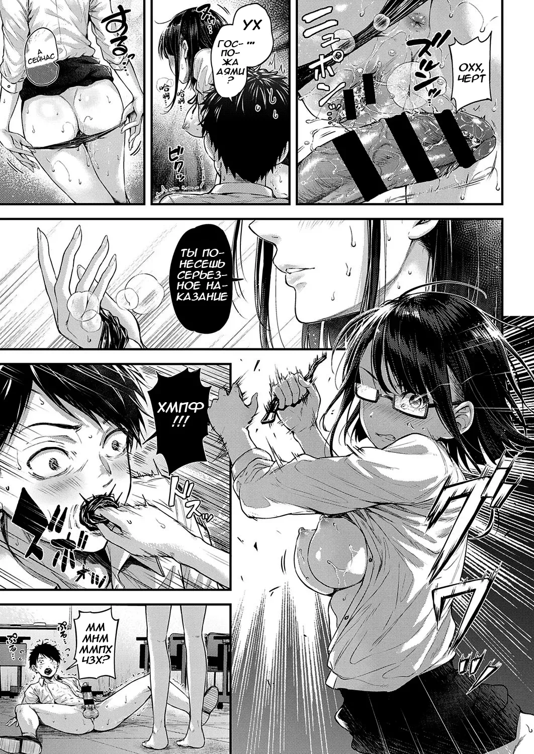 [Napo] Daken no Tadashii Shitsuke Kata | Как приручить сенсея Fhentai - Page 25