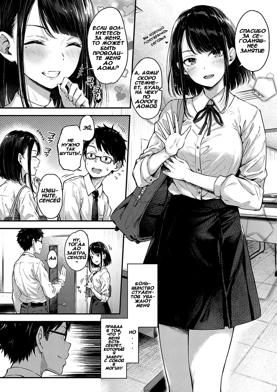 [Napo] Daken no Tadashii Shitsuke Kata | Как приручить сенсея Fhentai - Page 3