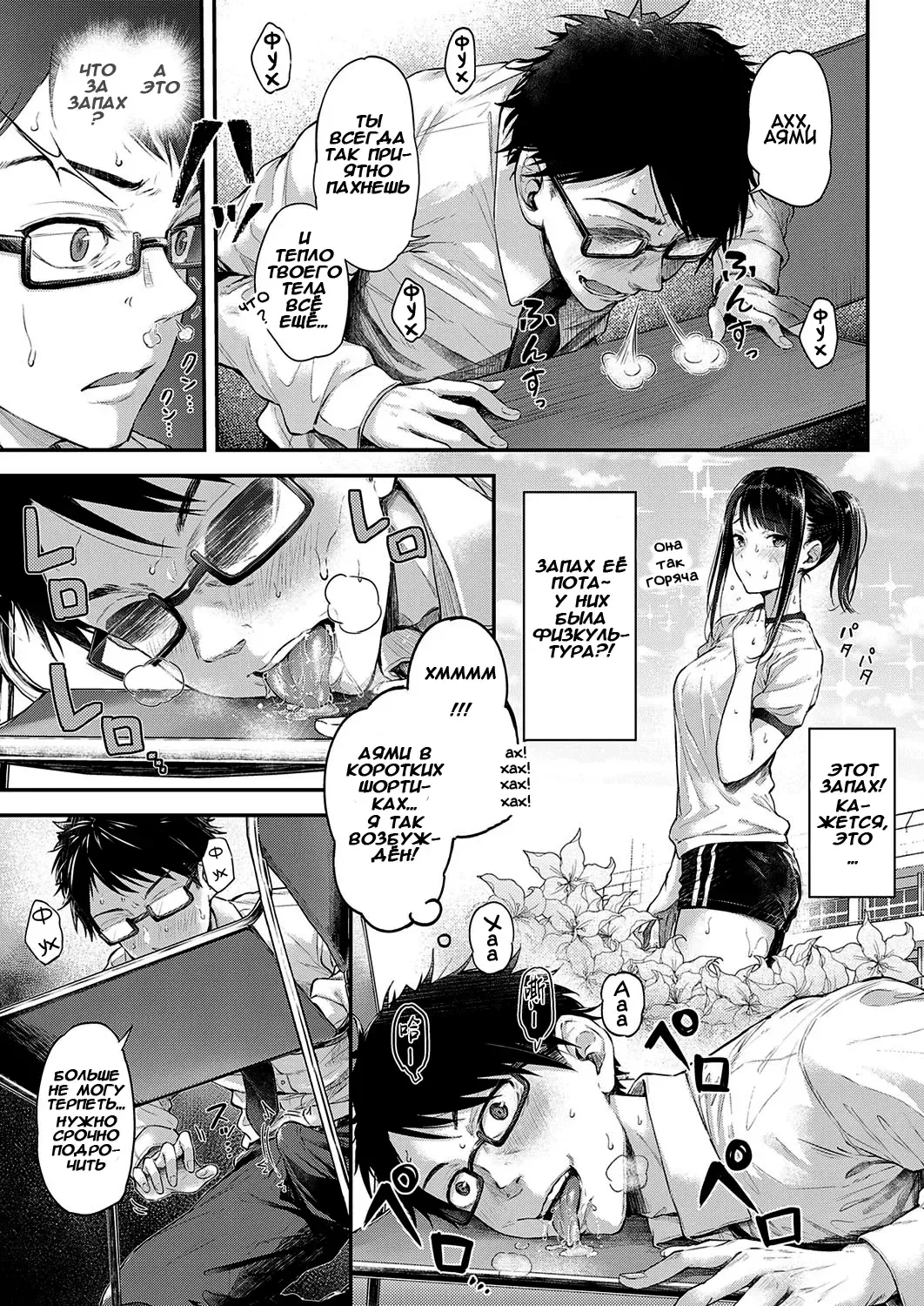 [Napo] Daken no Tadashii Shitsuke Kata | Как приручить сенсея Fhentai - Page 5