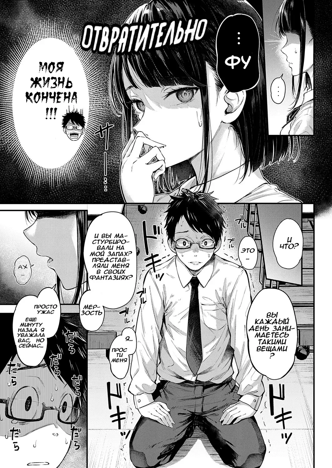 [Napo] Daken no Tadashii Shitsuke Kata | Как приручить сенсея Fhentai - Page 7