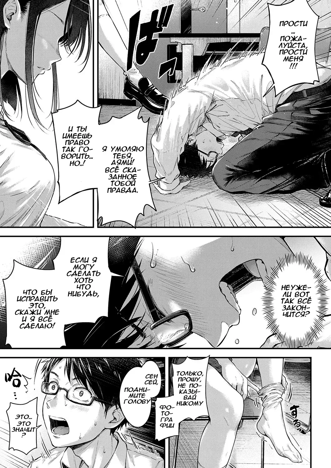 [Napo] Daken no Tadashii Shitsuke Kata | Как приручить сенсея Fhentai - Page 9