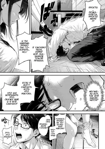 [Napo] Daken no Tadashii Shitsuke Kata | Как приручить сенсея Fhentai - Page 9