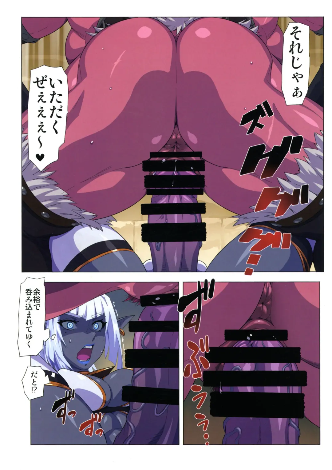 [Mikoyan] Ogre tai Dark Elf Ogre Hanshoku Dai Sakusen Fhentai - Page 15