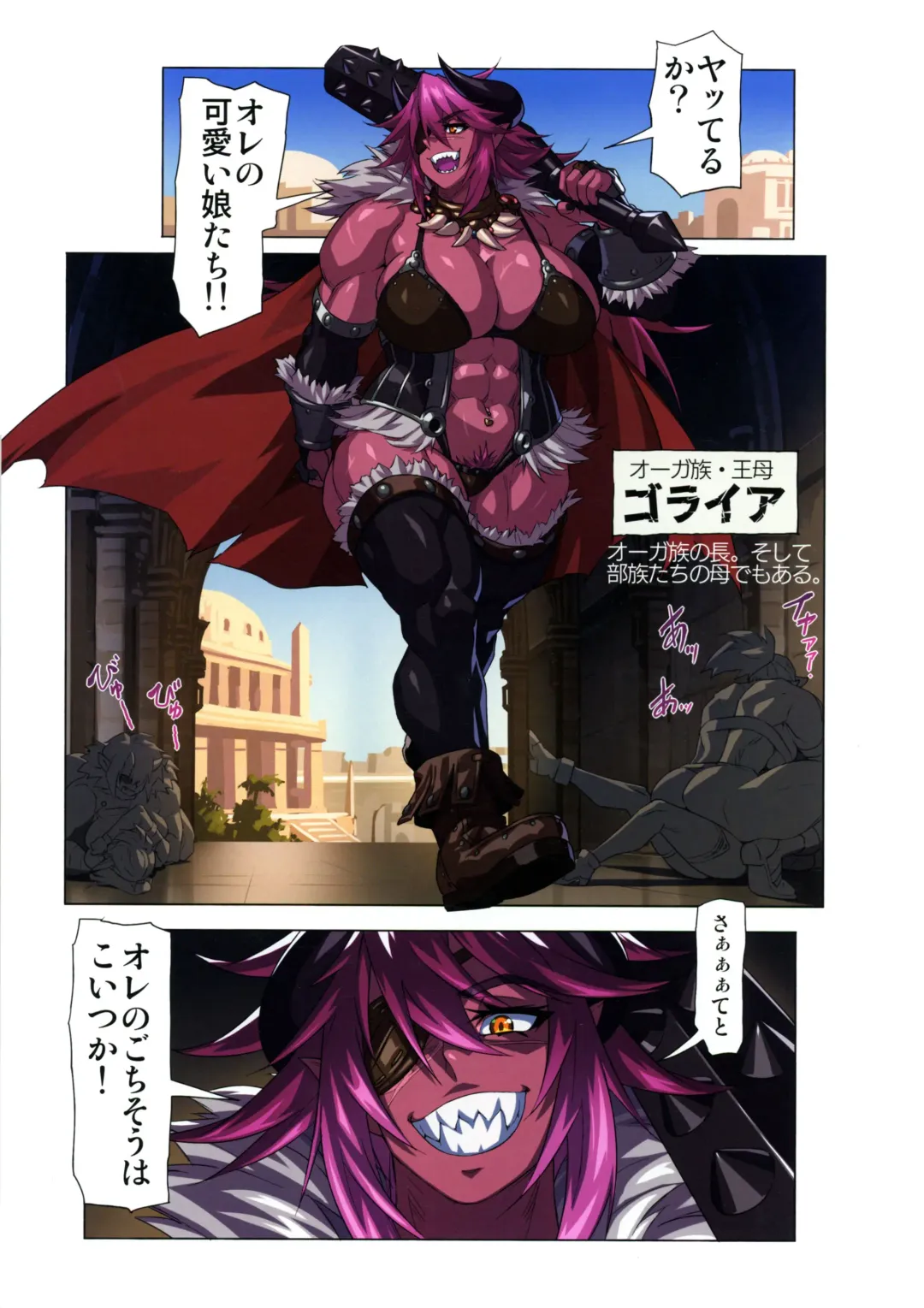 [Mikoyan] Ogre tai Dark Elf Ogre Hanshoku Dai Sakusen Fhentai - Page 7