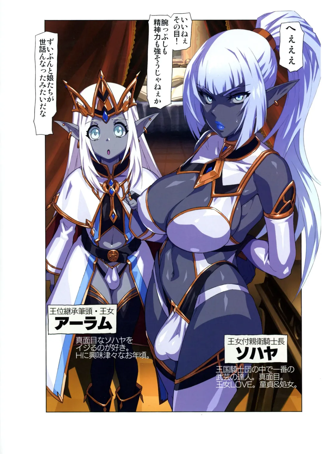 [Mikoyan] Ogre tai Dark Elf Ogre Hanshoku Dai Sakusen Fhentai - Page 8