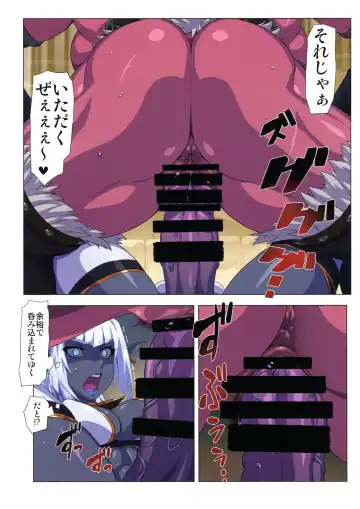 [Mikoyan] Ogre tai Dark Elf Ogre Hanshoku Dai Sakusen Fhentai - Page 15