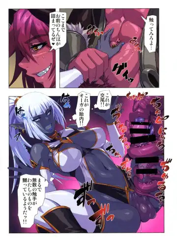 [Mikoyan] Ogre tai Dark Elf Ogre Hanshoku Dai Sakusen Fhentai - Page 18