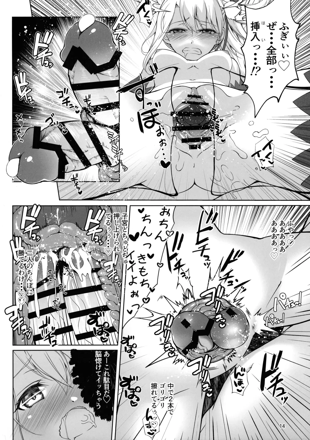 [Tsurugi Ai] SHG:08 Fhentai - Page 14