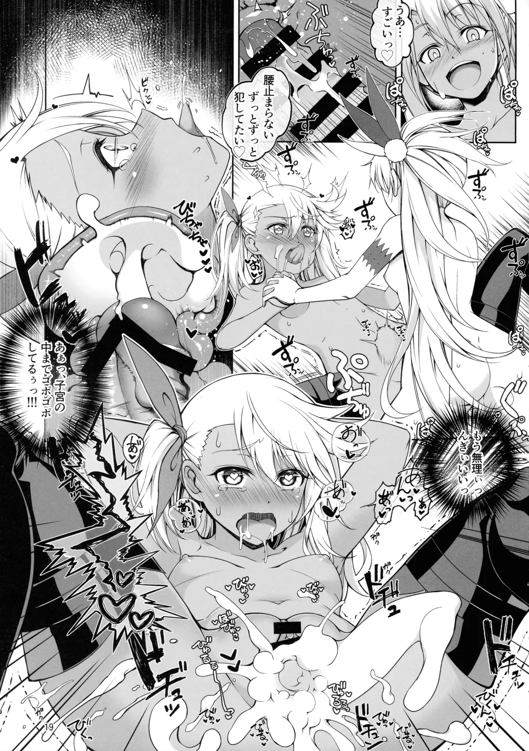 [Tsurugi Ai] SHG:08 Fhentai - Page 19