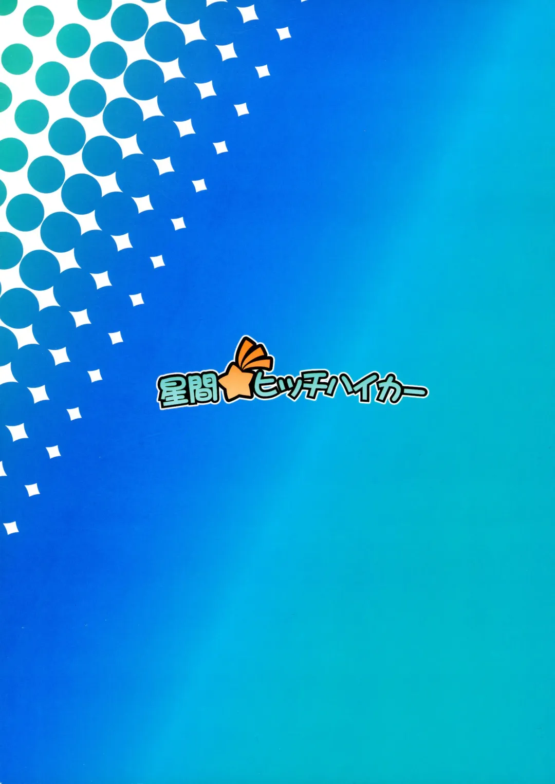 [Tsurugi Ai] SHG:08 Fhentai - Page 2