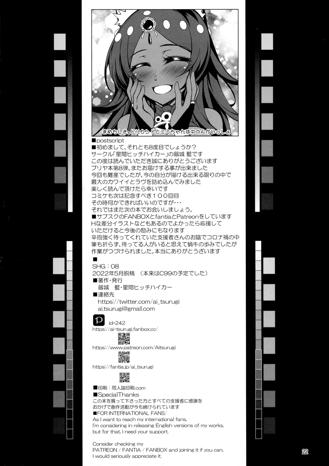 [Tsurugi Ai] SHG:08 Fhentai - Page 22