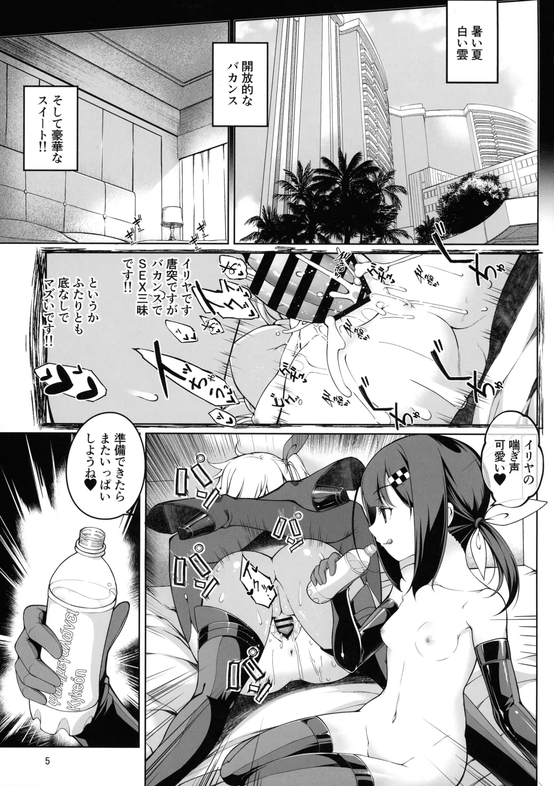 [Tsurugi Ai] SHG:08 Fhentai - Page 5