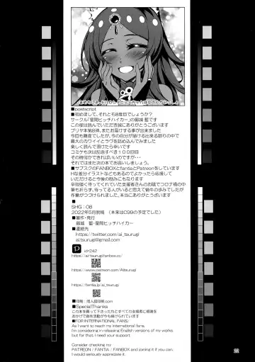 [Tsurugi Ai] SHG:08 Fhentai - Page 22