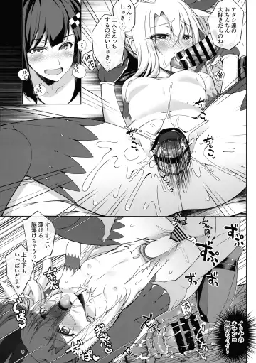 [Tsurugi Ai] SHG:08 Fhentai - Page 9