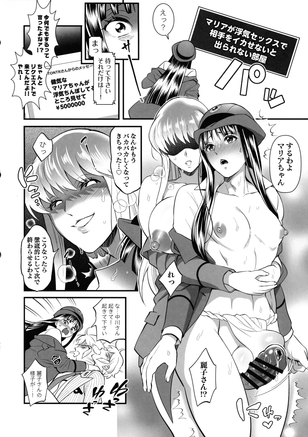 [Tokimachi Eisei] Reiko & Maria & Nakagawa ga Ogeretsuna Koto o Shinai to derarenai Heya no Maki Fhentai - Page 29