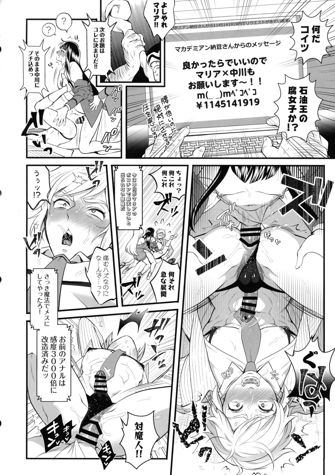 [Tokimachi Eisei] Reiko & Maria & Nakagawa ga Ogeretsuna Koto o Shinai to derarenai Heya no Maki Fhentai - Page 33