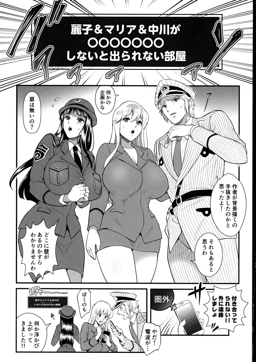[Tokimachi Eisei] Reiko & Maria & Nakagawa ga Ogeretsuna Koto o Shinai to derarenai Heya no Maki Fhentai - Page 4