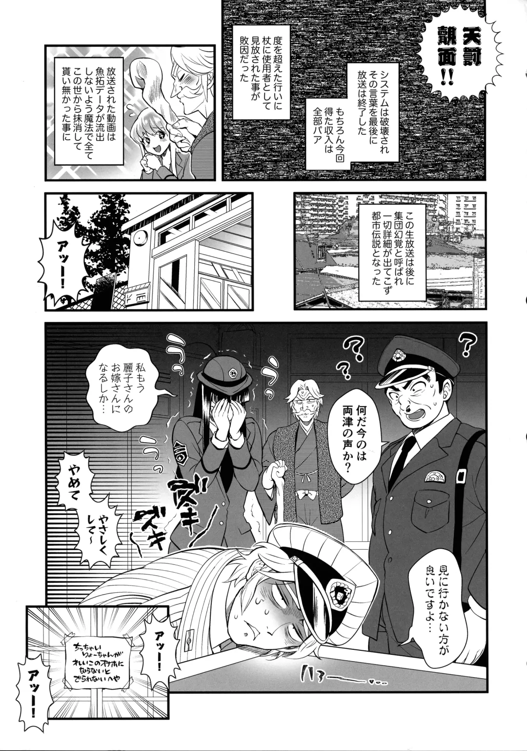 [Tokimachi Eisei] Reiko & Maria & Nakagawa ga Ogeretsuna Koto o Shinai to derarenai Heya no Maki Fhentai - Page 41