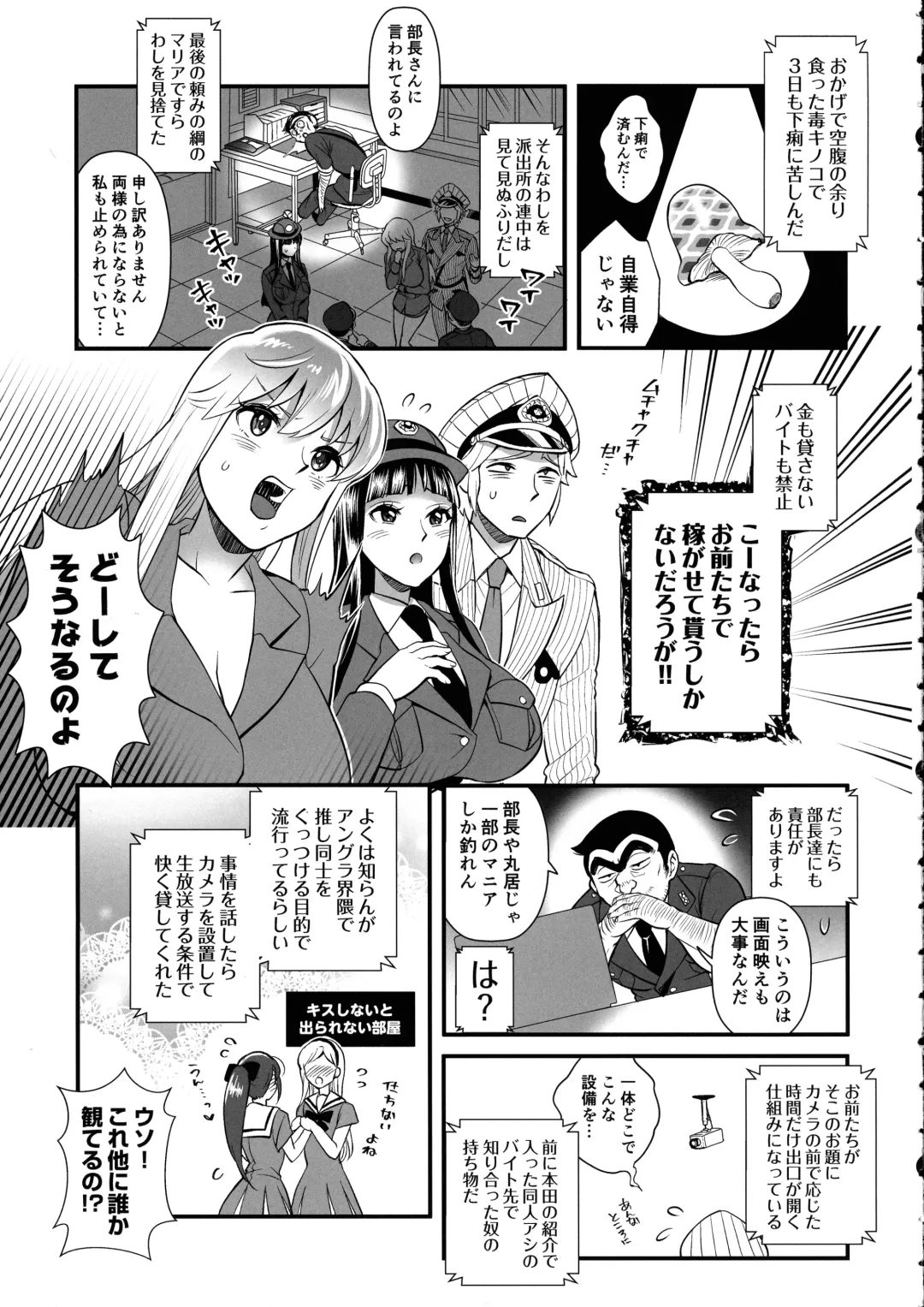 [Tokimachi Eisei] Reiko & Maria & Nakagawa ga Ogeretsuna Koto o Shinai to derarenai Heya no Maki Fhentai - Page 7