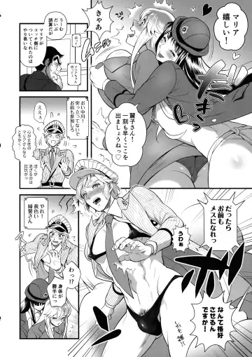 [Tokimachi Eisei] Reiko & Maria & Nakagawa ga Ogeretsuna Koto o Shinai to derarenai Heya no Maki Fhentai - Page 10