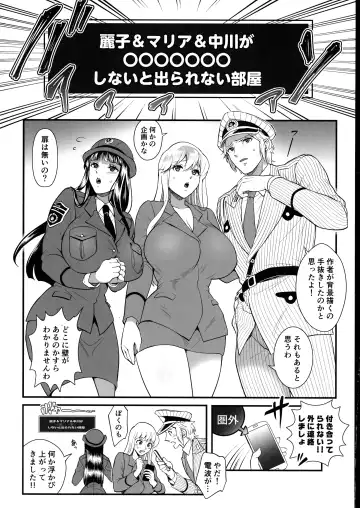 [Tokimachi Eisei] Reiko & Maria & Nakagawa ga Ogeretsuna Koto o Shinai to derarenai Heya no Maki Fhentai - Page 4