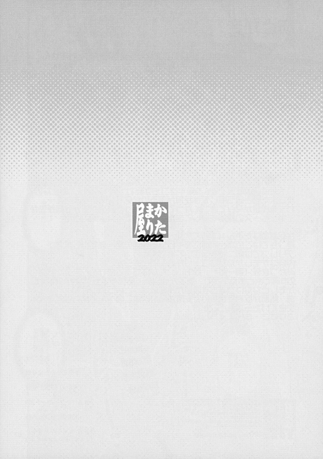 [Shinama] Natsuwawa ni Naru Kuro Fhentai - Page 18