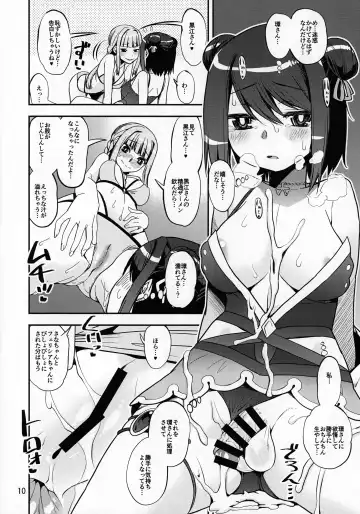 [Shinama] Natsuwawa ni Naru Kuro Fhentai - Page 10