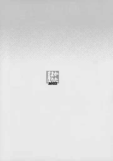 [Shinama] Natsuwawa ni Naru Kuro Fhentai - Page 18