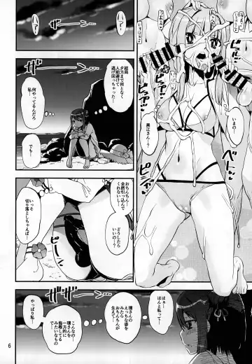 [Shinama] Natsuwawa ni Naru Kuro Fhentai - Page 6